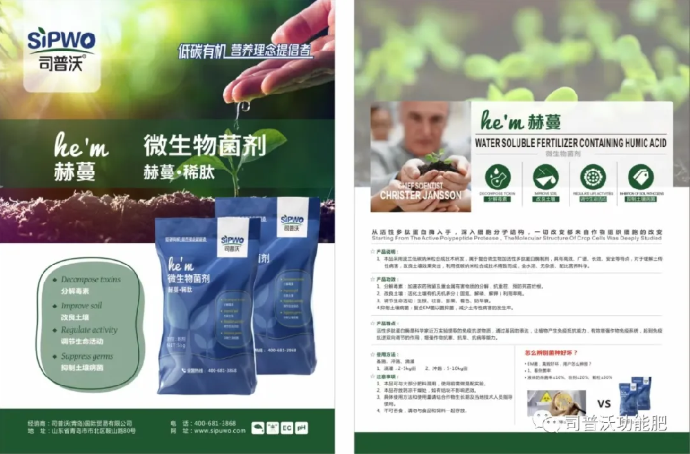 微生物菌劑和一般肥料有什么區(qū)別，你都知道嗎？