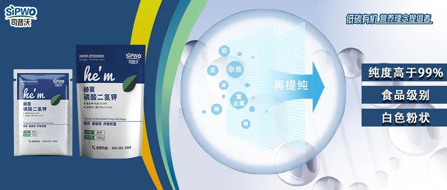 赫蔓磷酸二氫鉀|膨大早熟、增甜著色、抗寒抗旱、安全高效