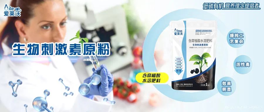 含腐植酸水溶肥料—生物刺激素原粉|恢復(fù)地力、土壤修復(fù)、調(diào)酸降堿、爆根壯苗